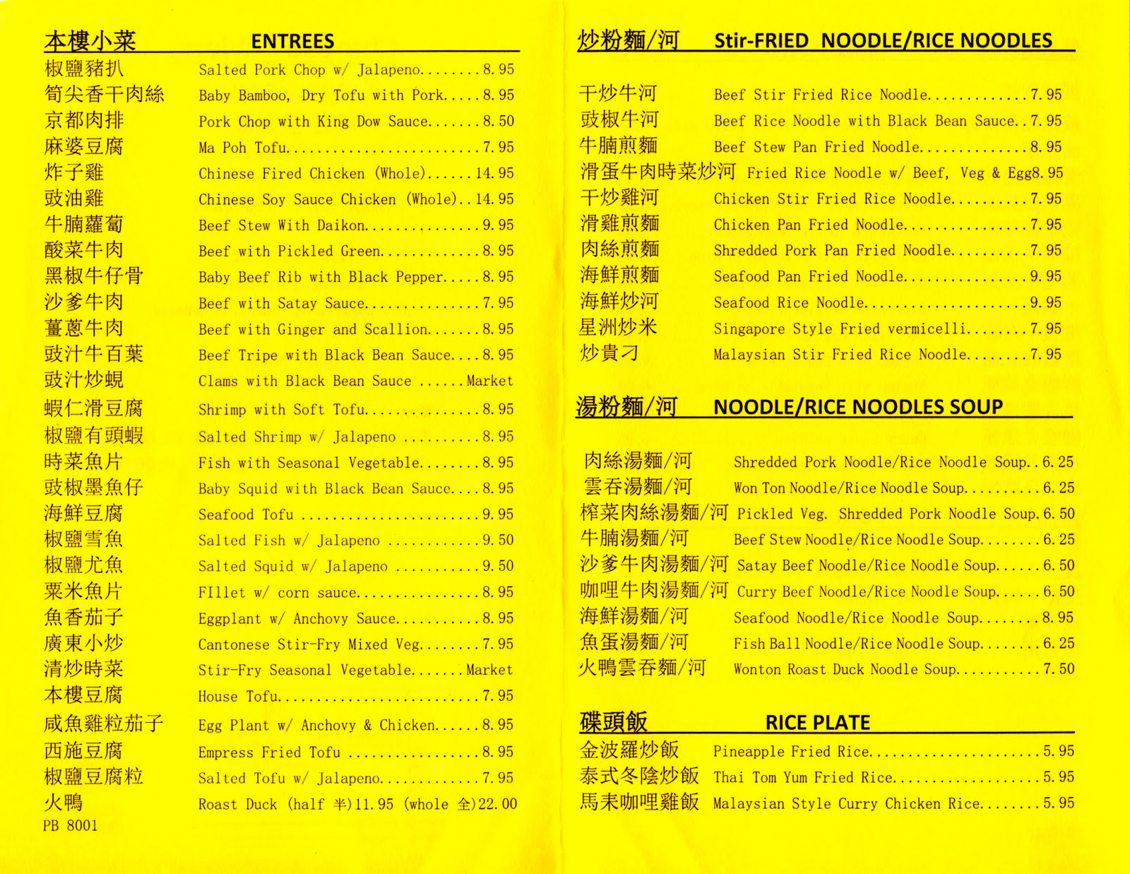 Chinese Restaurants In Dublin Ohio Delivery